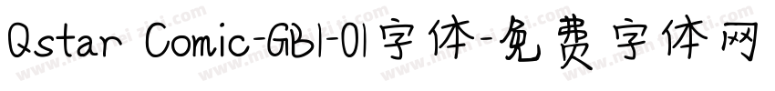 Qstar Comic-GB1-01字体字体转换